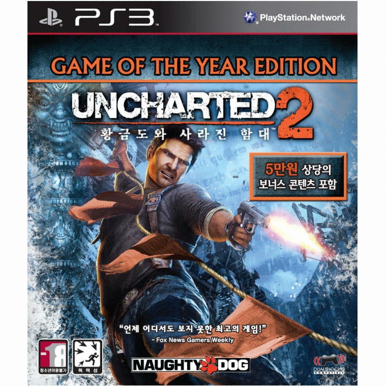 언차티드 2: 황금도와 사라진 함대 GOTY 에디션 PS3 일반판_이미지