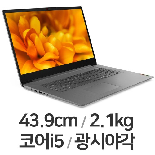 레노버 아이디어패드 Slim3-17ITL 5D (SSD 256GB)