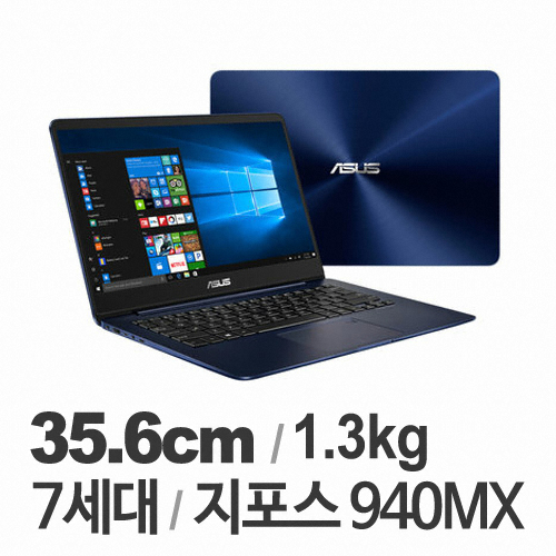 ASUS 젠북 UX430UQ-GV045T (SSD 256GB)