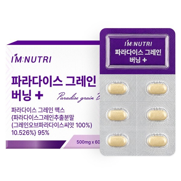 아임뉴트리 파라다이스 그레인 버닝 플러스 60정 (1개)_이미지