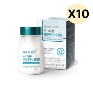 뉴트리디데이 시그니처 히알루론산 콜라겐 90정 (10개)_이미지