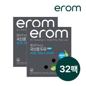 이롬 황성주 국산콩 두유 플러스 검은콩 고칼슘 비타민D 190ml (32개)_이미지