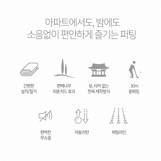 퍼트몬 퍼트몬메이트 골프 퍼팅연습기_이미지