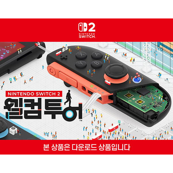 Nintendo 닌텐도 스위치2 웰컴 투어이미지입니다. 누르면 해당 게시물로 새창이동합니다.