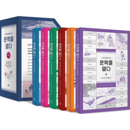 스푼북 문학을 열다 6권세트_이미지