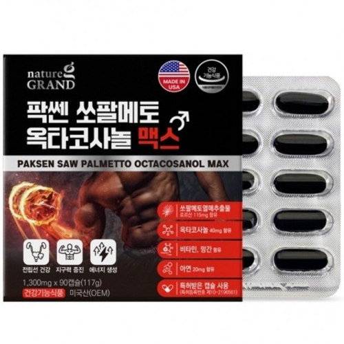 팍쎈 쏘팔메토 옥타코사놀 맥스 1300mg 90캡슐