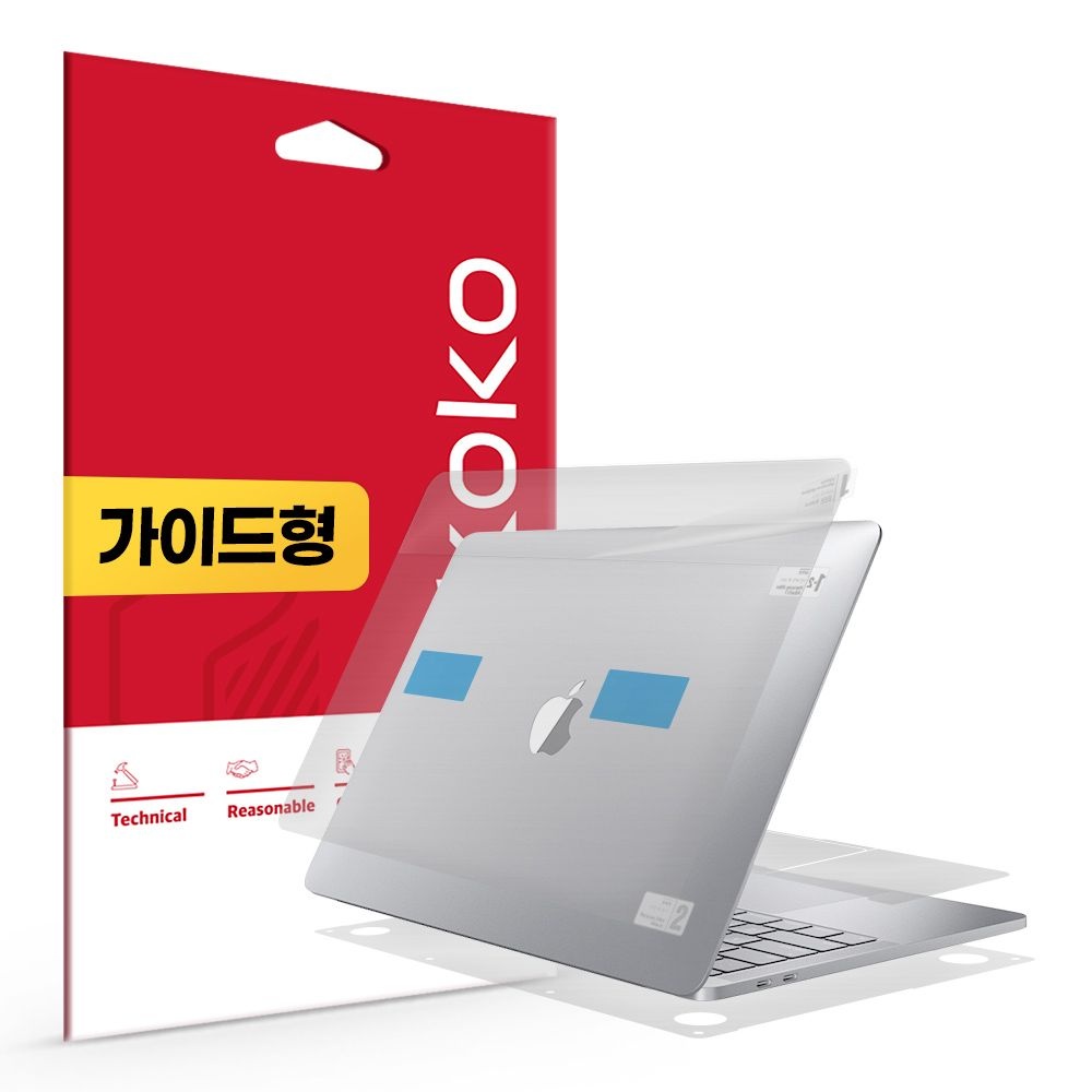 애플 2025 맥북프로14 M4 전신 3종 무광 외부보호필름