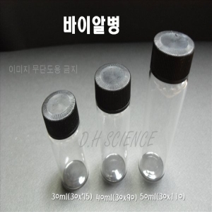 두현과학사 바이알병 15ml 5개_이미지
