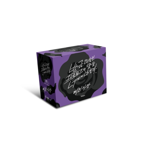 아스모디코리아 방금 떠올린 프로포즈: 미친사랑