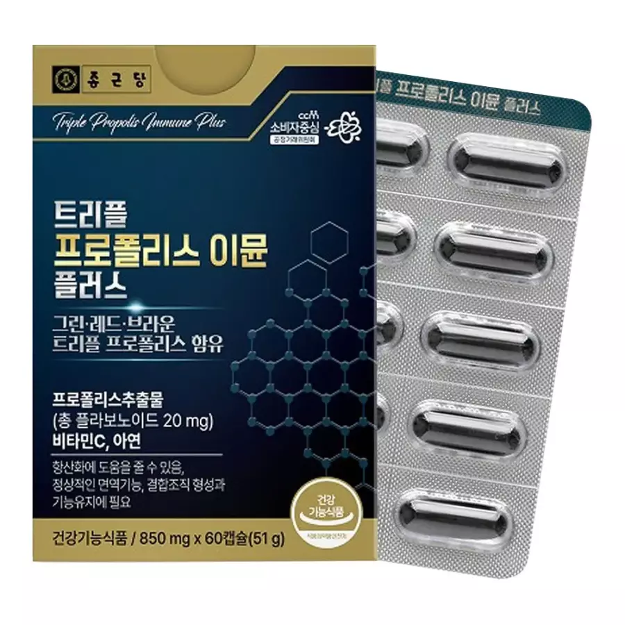 종근당 트리플 프로폴리스 이뮨 플러스 60캡슐 (6개)_이미지