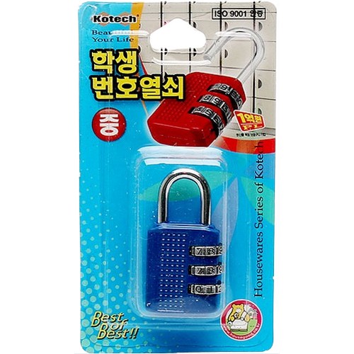 코텍스 학생번호 열쇠 중 K-775 (3개)_이미지