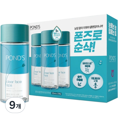 폰즈 클리어 훼이스 스파 립 앤 아이 메이크업 리무버 120ml (9개)_이미지