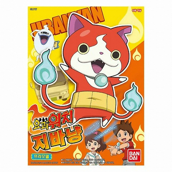 반다이남코 요괴워치 01- 지바냥(한국판)