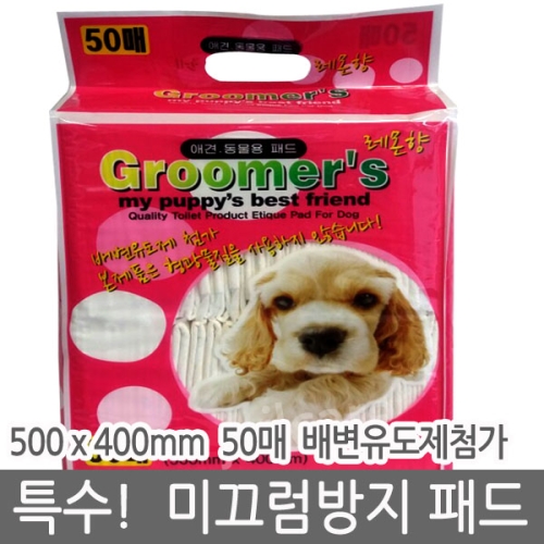 AL네트웍스 항균패드  50매/배변유도제/강아지배변패드/애견패드_이미지