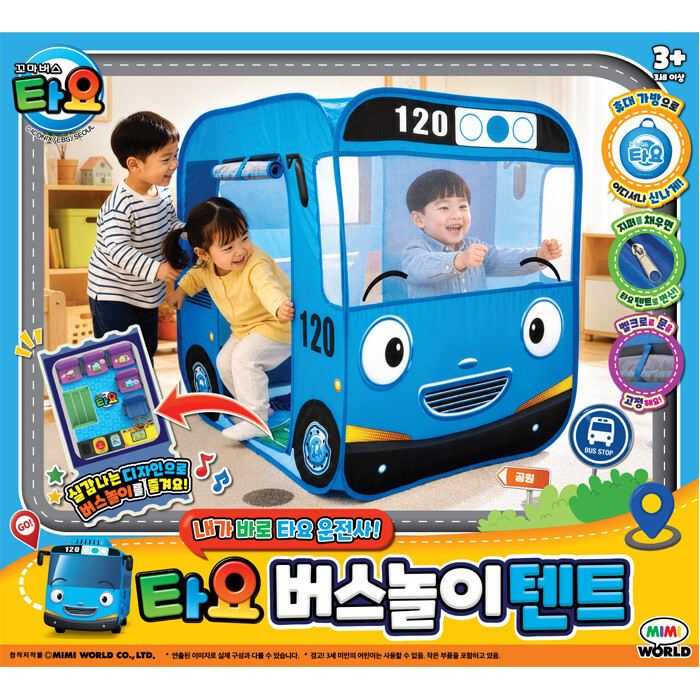 미미월드 타요 버스놀이 텐트_이미지
