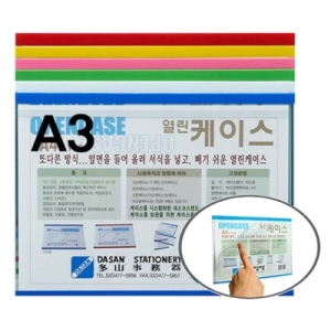 다산 다산-열린케이스 A3S-BE2-가로-녹색  M3300