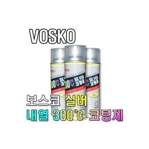 보스코 내열페인트 300도 은색 코팅제 락카 스프레이_이미지