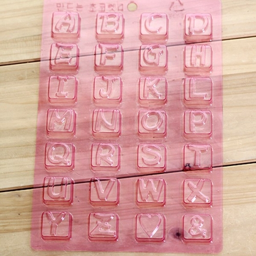 초콜릿몰드 알파벳 1개