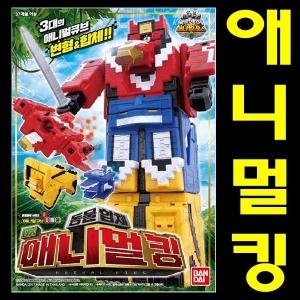 파워레인저 애니멀포스 DX 동물합체 애니멀킹