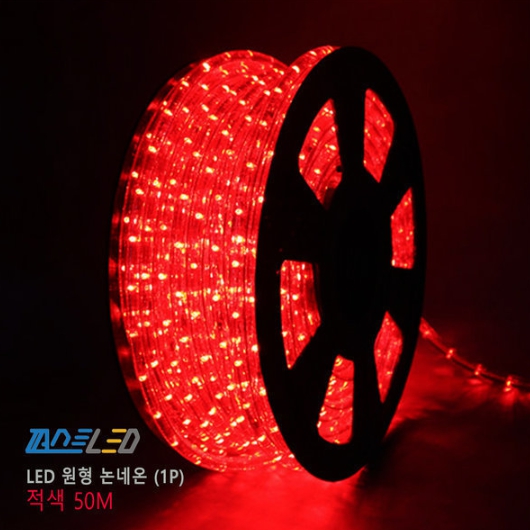 퍼스트LED LED 원형 논네온 적색 줄조명 줄네온 50M_이미지
