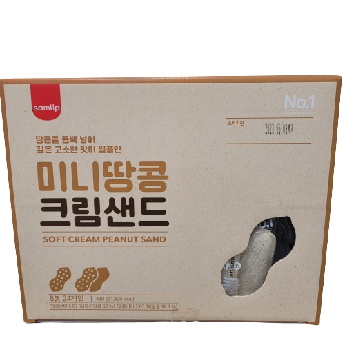 코스트코 삼립 미니 땅콩크림샌드 X 8