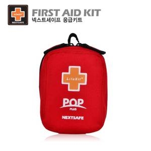 넥스트세이프 응급키트 팝 Plus_이미지