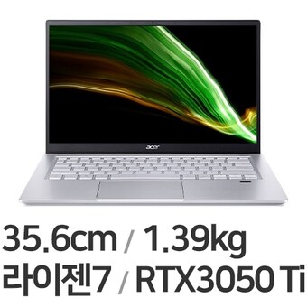 에이서 스위프트 X SFX14-41G R7