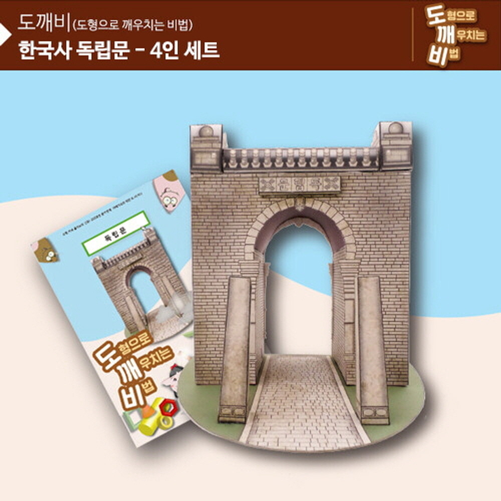 가베 가족 KS2116-4 도깨비 독립문 4인세트_이미지