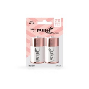 번개표 D형 건전지 알카라인 망간 2개입이미지입니다. 누르면 해당 게시물로 새창이동합니다.