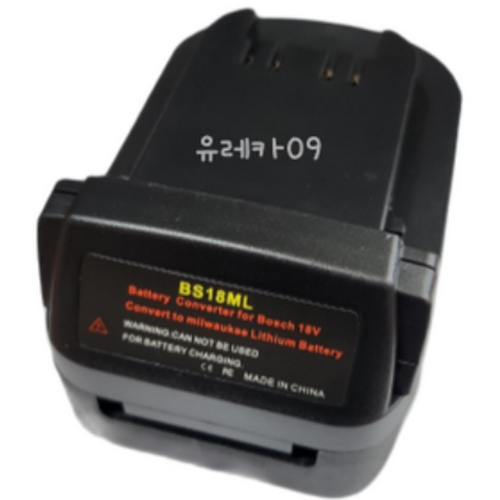 유레카 밀워키 본체용 보쉬 배터리 변환 어댑터