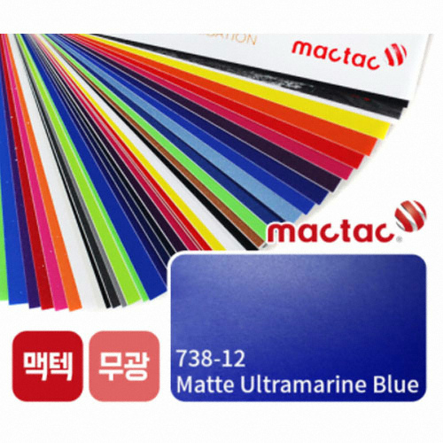 맥텍 카 스킨 랩핑 시트지 무광 울트라마린 블루 152x50cm
