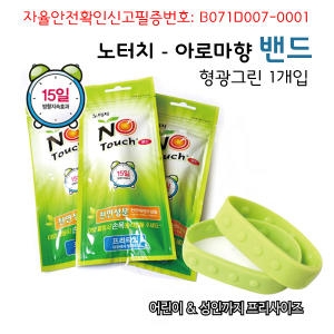 노터치밴드 1개 썸머 모기밴드 모기방향제 캠핑_이미지