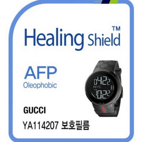 힐링쉴드 구찌 YA114207 AFP 올레포빅 시계액정보호필름 2매_이미지