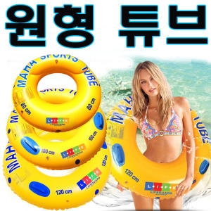  돌고래 대형튜브