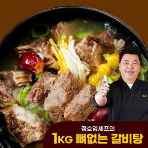 참바른식품 정호영셰프의 뼈없는 갈비탕 1kg (4개)_이미지