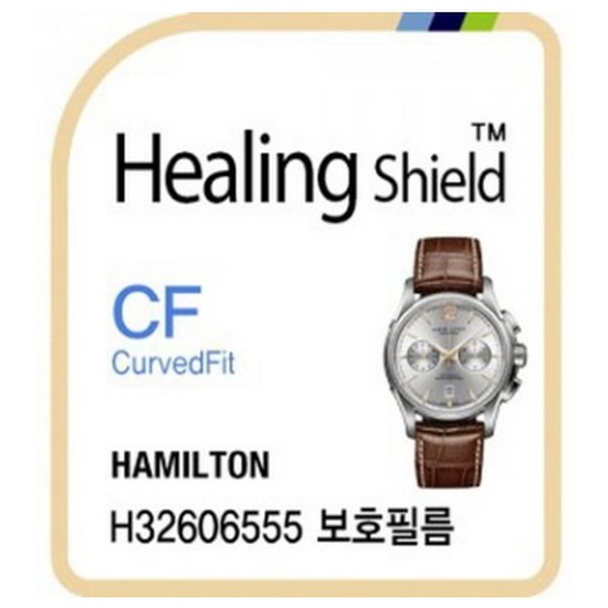 해밀턴 H32606555 CurvedFit 고광택 시계액정보호필름 3매
