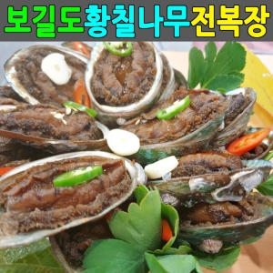 가람 전복장 선물세트  자연산 전복장조림 15미특대전복_이미지