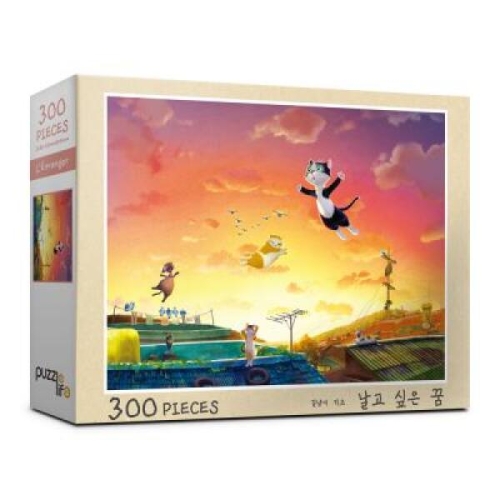 PL30010 직소퍼즐 300피스 싶은 비엔비퍼즐 꿈 길냥이키츠날고_이미지