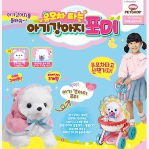  우리아이 감성자극 유모차 강아지 세트 아기100일선물