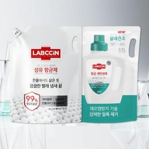 향균 세탁세제 2.3L 1개 + 섬유 향균제 2.3L 1개