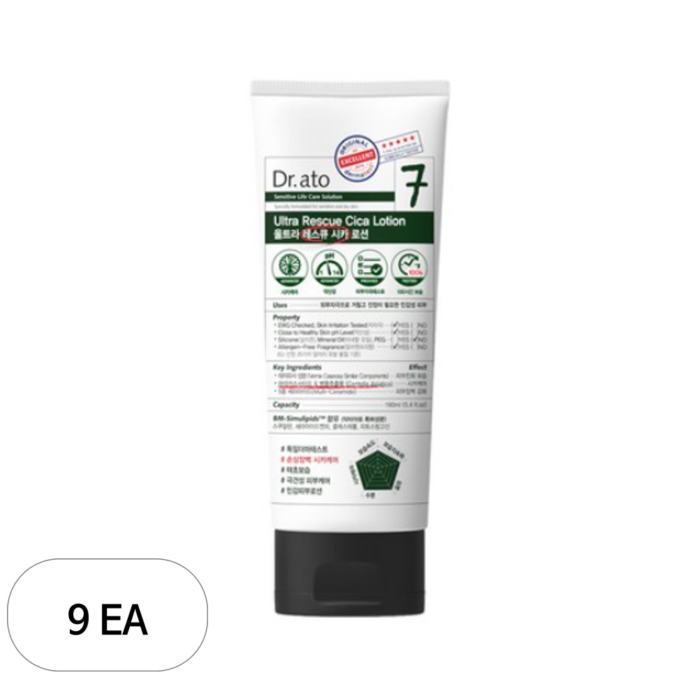 닥터아토 울트라 레스큐 시카 로션 160ml (9개)_이미지
