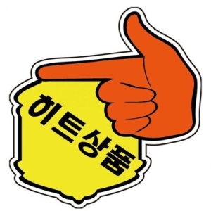 유니온 손 PC-2202 5매입 상품 할인 행사 안내