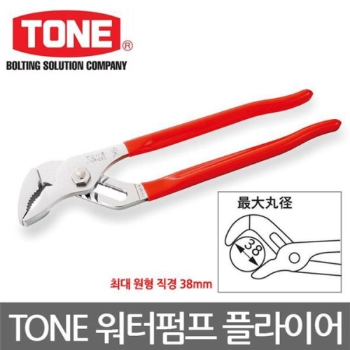 TONE/토네/KWP-250/워터펌프 플라이어/펜치/뺀치/펜찌