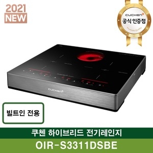 쿠첸 OIR-S3311DSBE [빌트인]