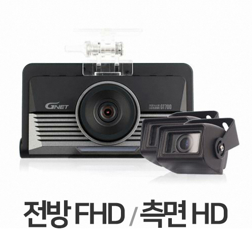 지넷시스템 GT700 3채널 (128GB)_이미지