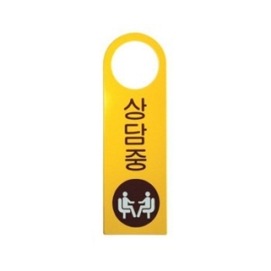 아트사인 상담중 4902