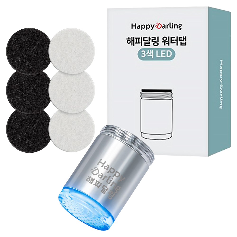 3색 LED 세면대 워터탭