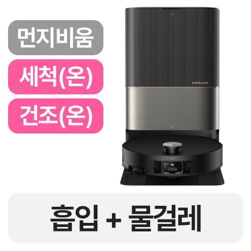드리미 X50 Ultra (블랙)_이미지
