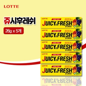 롯데제과 롯데껌 쥬시후레쉬 26gx5개_이미지