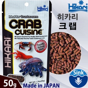 히카리 히카리 크랩 50g 갑각류/가재/소라게/새우 사료 먹이_이미지